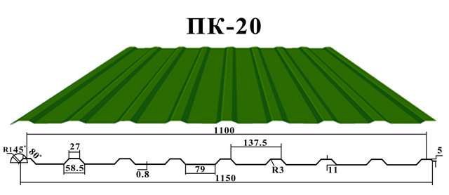 ПК-20 профнастил