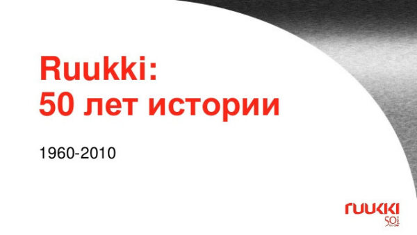 Супердиффузионная мембрана Руукки — изображение 3