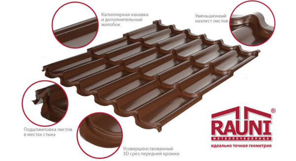Металлочерепица RAUNI RAL 9006 (серебристая) 0,45 PREMIUM металл Китай — изображение 5