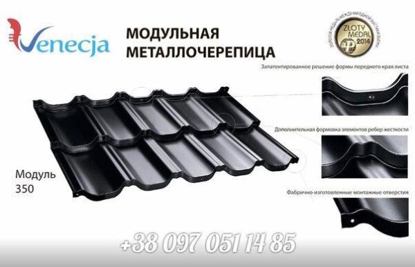 Модульная черепица Venecja Венеция X-matt 0.5 мм Цвет № 384- коричневый — изображение 6