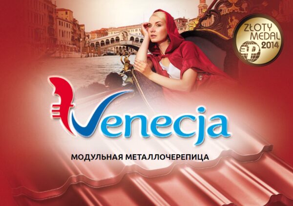 Модульная черепица Venecja Х-matt  (1197 мм * 736 мм) — изображение 7