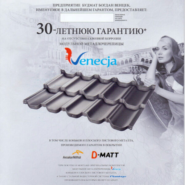 Модульная черепица Venecja Венеция ™ BUDMAT D-MATT RR 750. — изображение 5