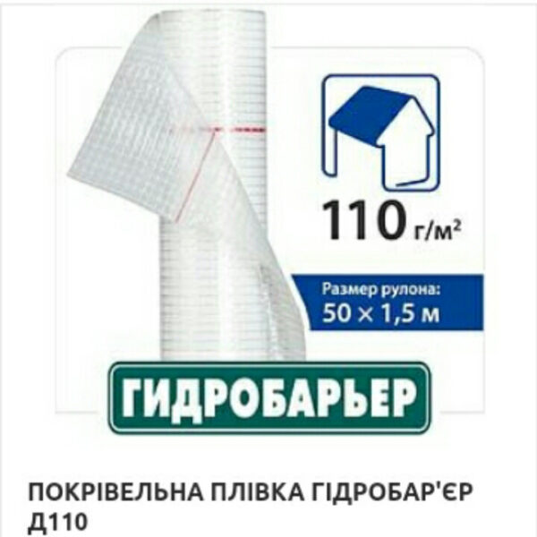 Паробарьер - Juta Н-90 75 кв.м (Киев) — изображение 2