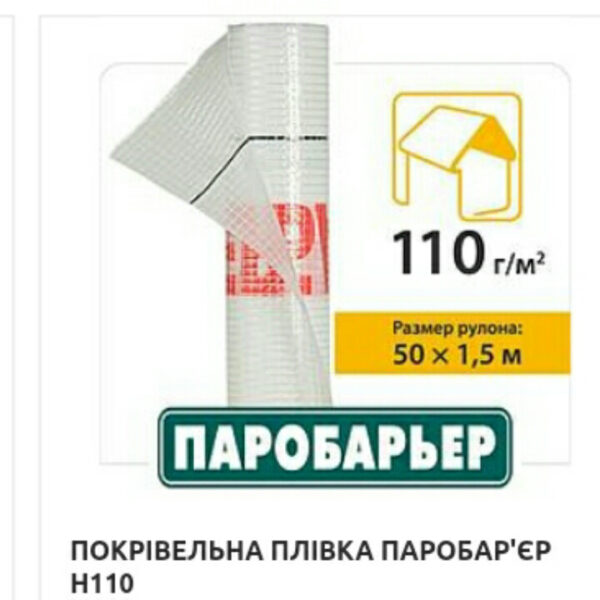 Juta H 110, паробарьер Черкассы — изображение 4
