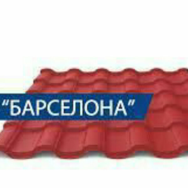 Металлочерепица "Барселона" италия 0.45 мм РЕМА 3005. — изображение 2