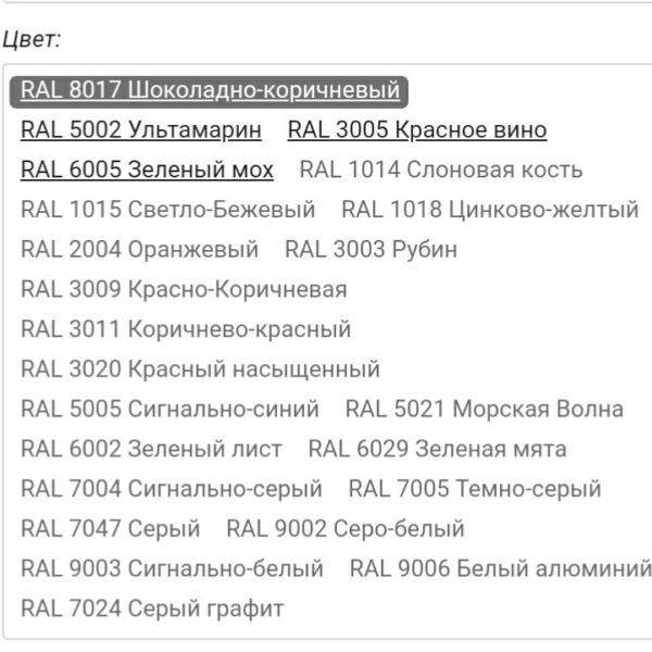 Металлочерепица 0.45 мм 8017 АРСЕНАЛ  , Китай матовый обычная формы Монтеррей — изображение 3