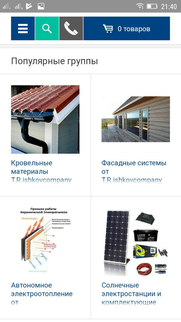 Профнастил С-18 для забора и кровли 0,45 мм - Режем любую длину — изображение 2