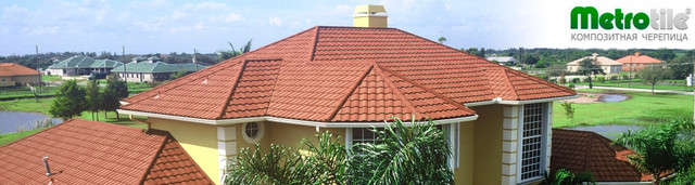 Композитная черепица Metrotile Roman Terrakota