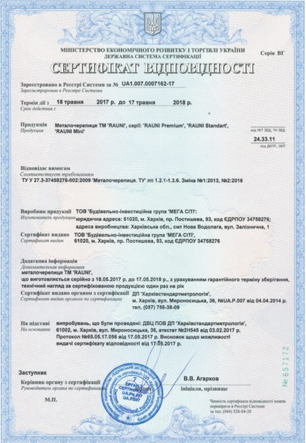 Профнастил НС-44 | RAL 9005 МАТ | 0,45 мм | SeaHSteel | — изображение 5