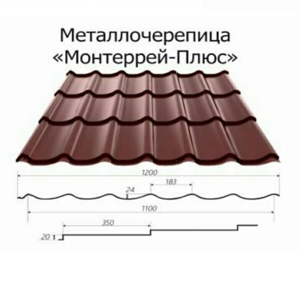 Металлочерепица Атланта™ Италия коричневая РЕ 0,45 мм (глянец) "Сталекс" — изображение 2