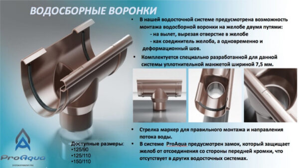 Колено трубы 67,5° ProAQUA Ø 110 мм , коричневый — изображение 8