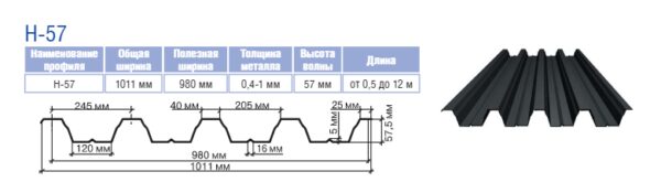 Профнастил С 15 Ф ( с микрорибером) , Термастил 0,45 мм Модуль Украина Ral 9006 silver серебро — изображение 8