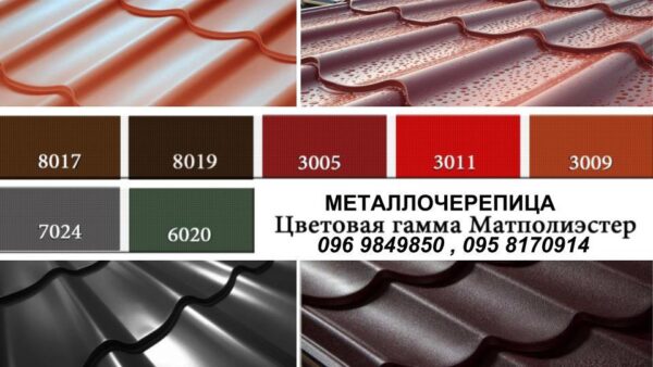 Металлочерепица Сталекс Гранд матовая ArcelorMittal PEMA RAL 3005 (гнилая вишня) 0,5 мм Poland — изображение 8
