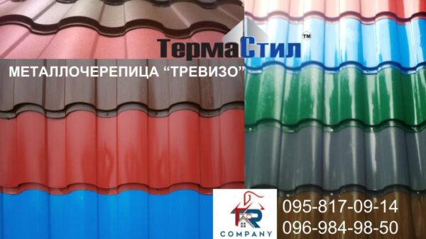 Металлочерепица Термастил Антиб 0,5 мм RAL 3009 РЕ — изображение 8