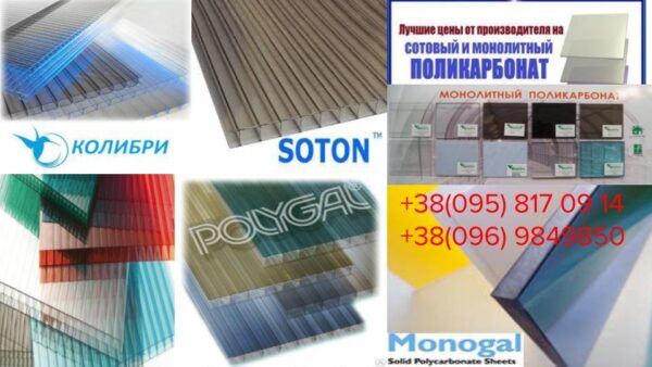 Поликарбонат 8 мм — сотовый Бронза "Полигаль-Стандарт" — изображение 10
