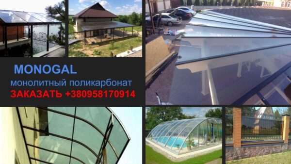 Монолитный поликарбонат - Soton SOLID | 2 мм | прозрачный | — изображение 7