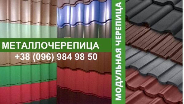 Металлочерепица Monterrey Plus Корея PE 0,45 мм — изображение 4