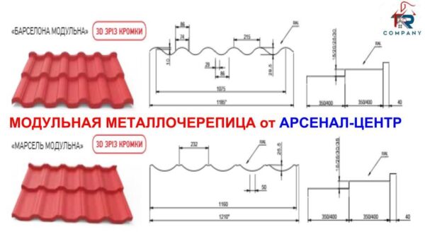 Металлочерепица Арсенал РЕМА  8017 коричневый 0,5 мм.Премиум. — изображение 10