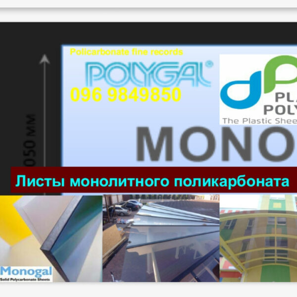 Поликарбонат Бронзовый монолитный (толщина 10 мм) — изображение 5