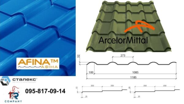 Металлочерепица AFINA™ 0,45 мм PE RAL 8017 Метипол — изображение 5