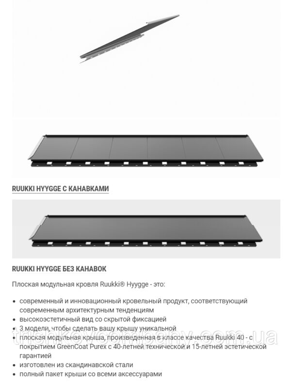 Модульная Черепица Ruukki ® Hyygge | RR 23 | 0,6 mm | SSAB | GreenCoat | Crown BT  | 0,341 m2 | — изображение 4