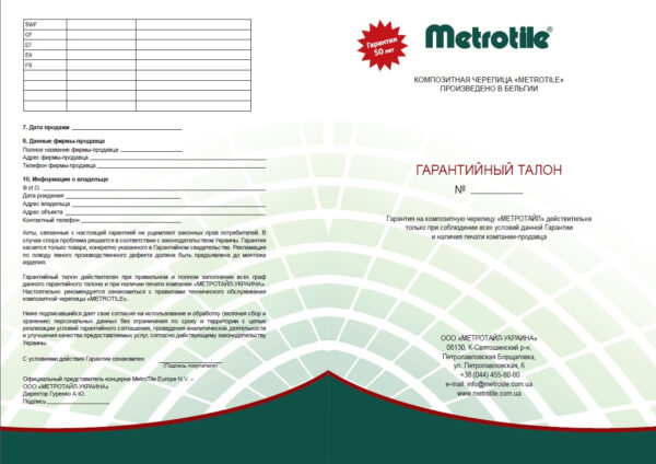 Композитная черепица Metrotile iPANEL (Айпэнэл) Umber — изображение 8