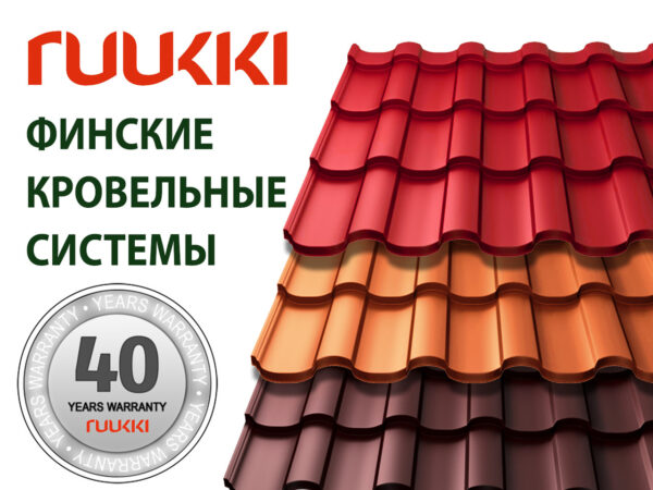 Металлочерепица - Ruukki Adamante RR 33- PUREX - Crown BT / Ruukki 40 — изображение 4