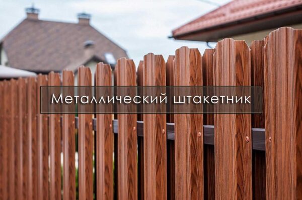 Трапециевидный штакетник 113 мм двухсторонний Printech . — изображение 6
