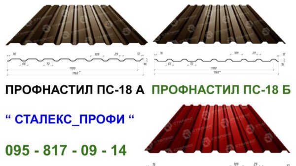 Профнастил стеновой на забор ПС 8 / 0,45 мм / RAL — изображение 10