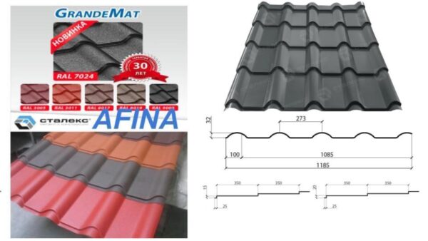 Металлочерепица AFINA™ 0,45 мм PE RAL 8017 Метипол — изображение 4