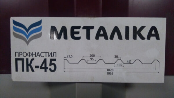 Профнастил ПК-45 ( В глянцевом покрытии PE 0,45 мм) Ral 8017 коричневый. — изображение 6