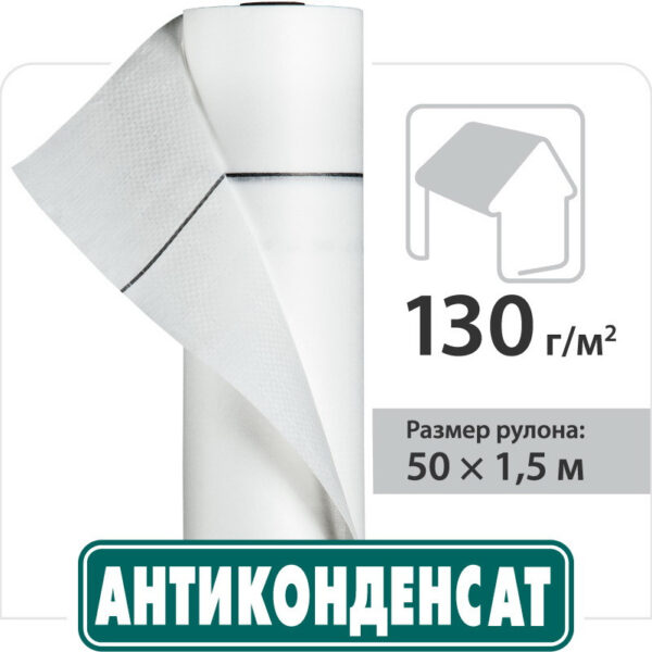 Гидроизоляция JUTA Антиконденсат | 75 m2 — изображение 3