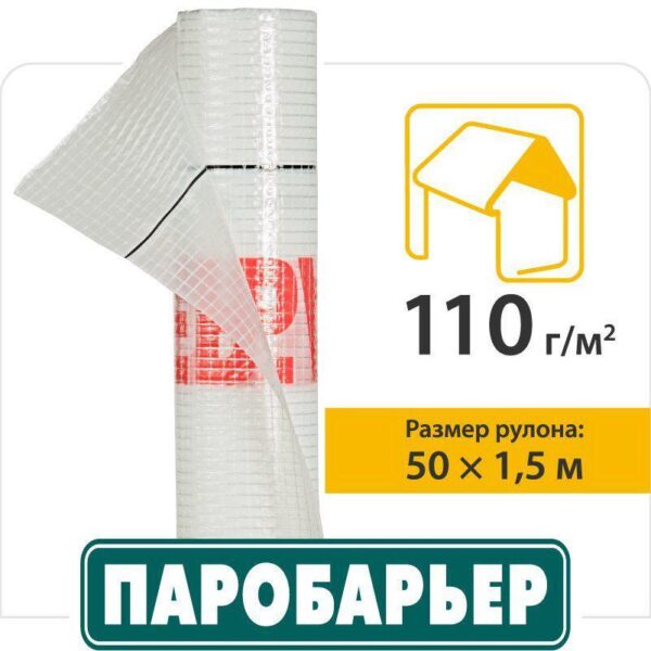 Паробарьер Н-110 Juta (1,5 м х 50 м) рулон 75 кв.м — изображение 6