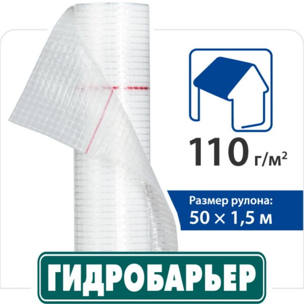 Паробарьер Н-110 Juta (1,5 м х 50 м) рулон 75 кв.м — изображение 10