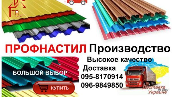 Профнастил стеновой на забор ПС 8 / 0,45 мм / RAL — изображение 7