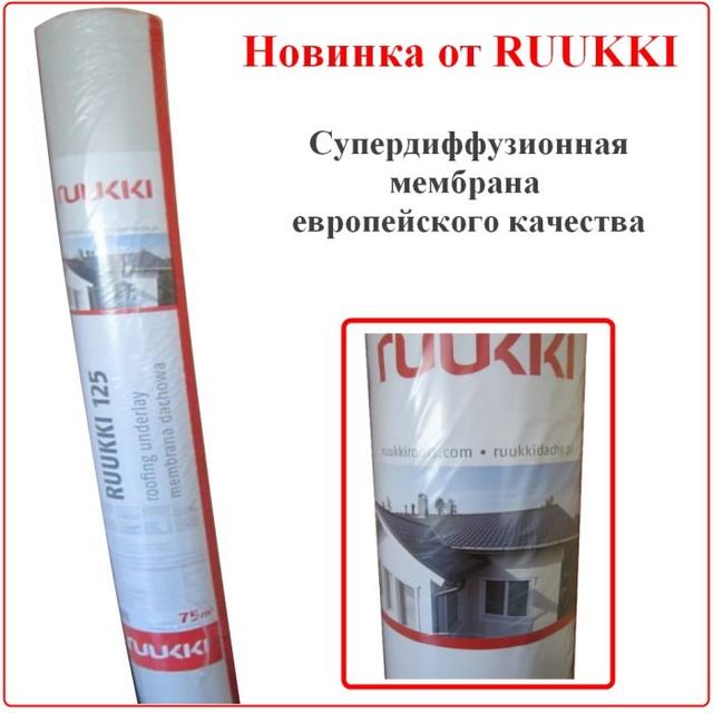 Супердиффузионная мембрана RUUKKI 125 плотность