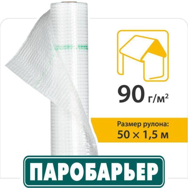 Паробарьер - Juta Н-90 75 кв.м (Киев) — изображение 5