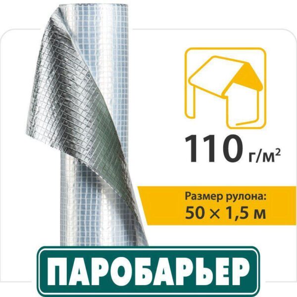 Паробарьер - R110 Juta фольгированный (1,5 М Х 50 М) рулон 75 кв.м — изображение 7