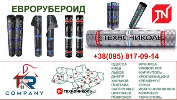 Еврорубероид Биполь ЭПП 3,0 | Рулон-15 м2 | — изображение 5