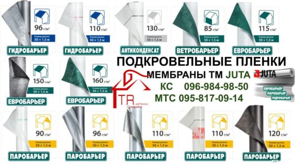 Паробарьер Н-110 Juta (1,5 м х 50 м) рулон 75 кв.м — изображение 9