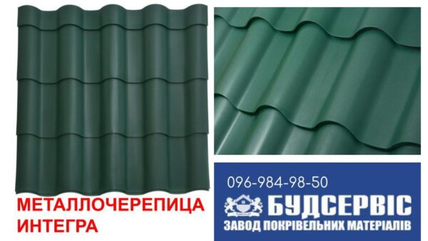 Металочерепиця Интегра 0,5 мм RAL 8017 MAT (Arcelor Mittal) — изображение 6