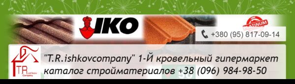 Ендовая планка декоративная большая 310 мм раскрой Ral 0,5 мм — изображение 5