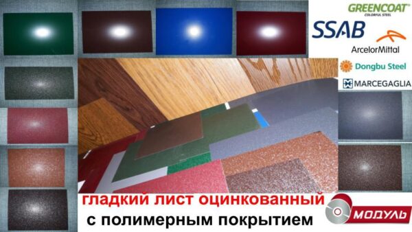 Сталь DX51D рулонная в Украине опт — изображение 10