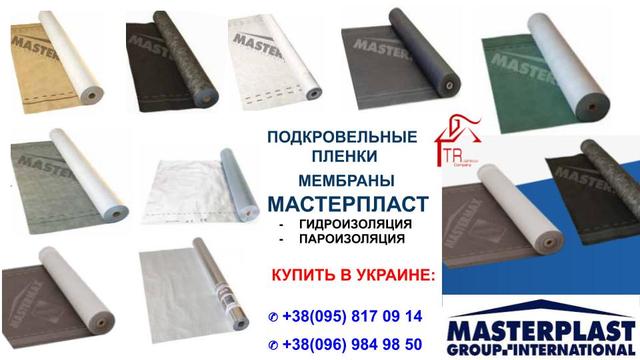  Фольгированная пароизоляция MASTERFOL SOFT ALU