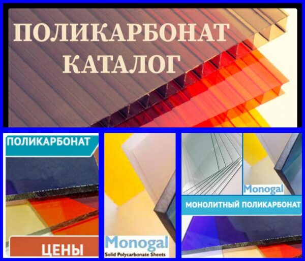 Поликарбонат Монолитный "Monogal" Бронза (от 2 мм до 12 мм) — изображение 10