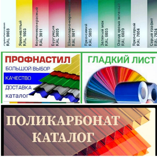 Металлочерепица Szafir 350 PEMA 0,5 mm зелёная RAL 6005 (матовая) Прушиньски — изображение 9