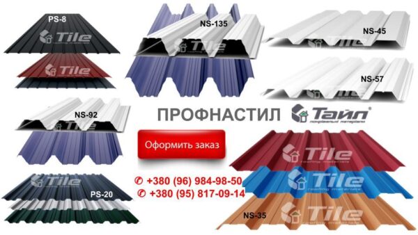 Профнастил Кровельный Н  - 20 0,45 мм RAL- 6005 глянец (Украина) — изображение 4