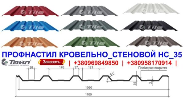 Профнастил кровельный НС-35 0,5 мм RAL 6005 TILE — изображение 10