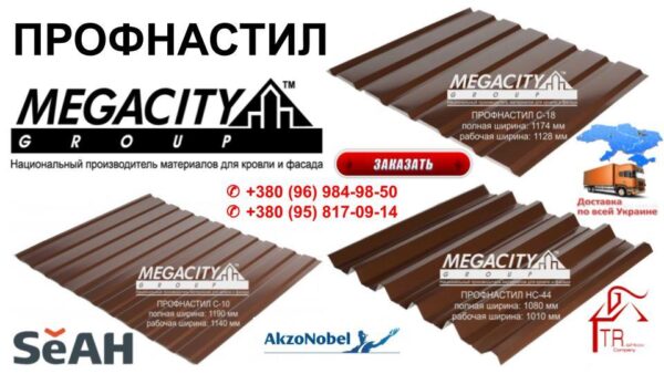 Металлочерепица | RAL 8017 | Rauni Premium 450 мм | PE 0,45 мм | Южная Корея | — изображение 10