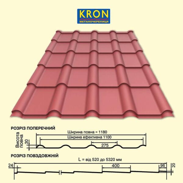 ▷ Металлочерепица KRON | Крон 350 | Прушински | 0,5 мм | RAL 9005 — изображение 6